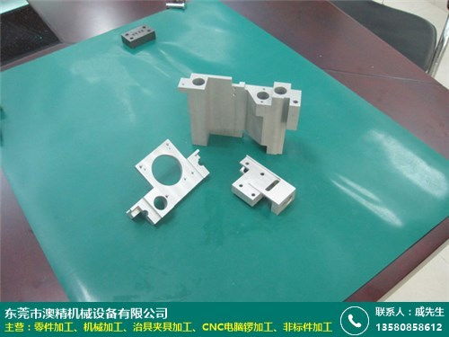 遼寧設(shè)備零件加工精密度高，澳精機(jī)械助力家具零配件促銷